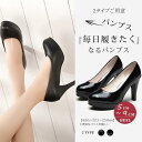 パンプス レディース ラウンドトゥ ヒール 5cm 7cm 9cm 黒 艶なし 艶有り シンプル 歩きやすい おしゃれ OL 通勤 結婚式 美脚 大きいサイズ