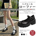 ローファー レディース 厚底 ラウンドトゥ ワンストラップ PU チャンキーヒール コスプレ おしゃれ 可愛い カジュアル 歩きやすい 履きやすい 韓国風 秋冬...