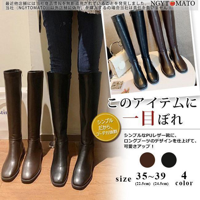 ロングブーツ レディース ロング丈 太ヒール スクエアトゥ トレンド PU 黒 シンプル コスプレ 美脚 お..