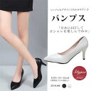 パンプス レディース ポインテッドトゥ ヒール 3cm 5cm 7cm PU シンプル 歩きやすい おしゃれ OL 通勤 結婚式 美脚 全2色 黒 白 大きいサ...