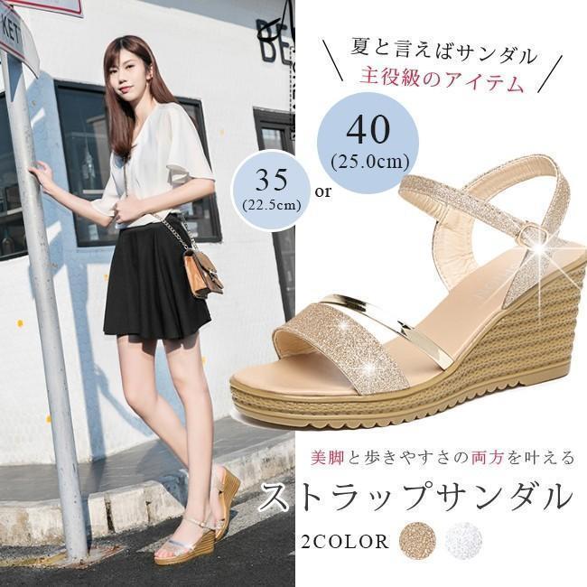 サンダル レディース 厚底 ウェッジソール オープントゥ シンプル キラキラ ハイヒール 美脚 おしゃれ ..