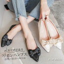 パンプス リボン付き フラットヒール ポインテッドトゥ 合皮 PU レディース おしゃれ 可愛い 大人 カジュアル 歩きやすい 結婚式 美脚 韓国風 高級感