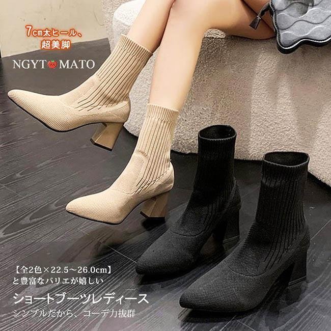 ニットブーツ ソックスブーツ ショート丈 ショートブーツ レディース 太めヒール ストレッチ ポインテ..