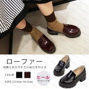 ローファーパンプス レディース パンプス 太ヒール 厚底 PU 黒 おしゃれ 可愛い 歩きやすい 履きやすい カジュアル 結婚式 通勤 通学 大きいサイズ