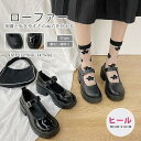 ローファー レディース パンプス ワンストラップ 太ヒール 厚底 ラウンドトゥ PU 黒 艶有り 艶なし コスプレ おしゃれ 可愛い 歩きやすい カジュアル 通...