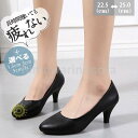 走れるパンプス パンプス 幅広 痛くない フラットシューズ ビジネスパンプス オフィス ヒール ローヒール 靴 通勤 冠婚葬祭 葬式 卒業式 入学式 入園式