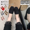 パンプス 痛くない レディース 秋 靴 30代40代 柔らかい 歩きやすい オフィス フラット靴 疲れない 大きいサイズ 走れる スリッポン 婦人靴