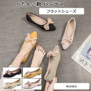 ぺたんこ靴 レディース パンプス フラットシューズ 浅口 ちょう結び付き 脱げない 痛くない 歩きやすい 結婚式 オフィス きれいめ おしゃれ