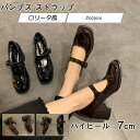 パンプス レディース シューズ ストラップ ハイヒール:7cm ロリータ風 脱げない 痛くない 歩きやすい 結婚式 オフィス きれいめ おしゃれ