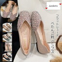 ぺたんこ靴 レディース パンプス フラットシューズ 浅口 キラキラ 脱げない 痛くない 歩きやすい 結婚式 通勤 オフィス きれいめ おしゃれ