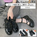 ロリータ風靴 レディース ローファー 無地 厚底 艶なし/艶有り 2types 靴 ストラップ コスプレ 歩きやすい 可愛い 美脚 きれいめ おしゃれ