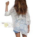 UVカットカーディガン サマーカーディガン レディース UVカット 花柄 前開き 薄手 透け 半袖 ロング 無地 紫外線対策 紫外線 春夏 冷房対策