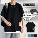 Tシャツ メンズ 半袖Tシャツ トップス 涼しい 夏Tシャツ クルーネック 重ね着風 通気性 薄手 通学 旅行 シンプル カジュアル おしゃれ 洒落