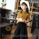 子供服 セットアップ 夏 女の子 キッズ 韓国子供服 上下セット 2点セット 無地 トップス 半袖 ボトムス ガウチョパンツ 可愛い おしゃれ 通学着 通園着