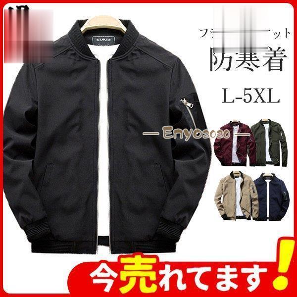 ե饤ȥ㥱å ߥ꥿꡼ 㥱å MA-1   MA1  ֥륾 ޥƥѡ  ѡ B Ʒ ...