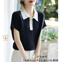 Tシャツ レディース 春夏新作 40代 半袖 ニットトップス ポロ襟Tシャツ 配色レション ショット丈ニットソー 薄手 ゆったりカットソー おしゃれ 大人 50...