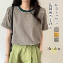 Tシャツ 半袖 レディース カットソー ゆったり ストライプ 薄手 カジュアル おしゃれ トップス 涼しい シンプル 無地 着まわし 通学 夏