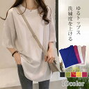 Tシャツ 半袖 レディース カットソー ゆったり ロングT カラバリ カジュアル おしゃれ トップス 涼しい シンプル オーバーサイズ 夏