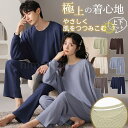 ルームウェア パジャマ レディース メンズ 上下セット 長袖 長ズボン 春 秋 冬 部屋着 寝間着 通気性 冷え性対策 柔らかい ペアルック