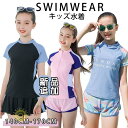 キッズ 水着 女の子 ジュニア フィットネス水着 ラッシュガード セパレート ショーツ 2点セット 半袖 ガールズ 水遊び 動きやすい かわいい 体型カバー 大人(4)