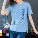 トップス Tシャツ レディース 半袖Tシャツ ティーシャツ スウェット 丸首 カジュアル かわいい おしゃれ ゆったり 春 夏 秋 韓国風