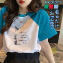 トップス Tシャツ レディース 半袖Tシャツ ティーシャツ スウェット 丸首 カジュアル かわいい おしゃれ ゆったり 春 夏 秋 韓国風