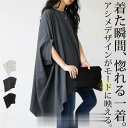 Tシャツ レディース 半袖 無地 カットソー アシメ アシンメトリー 変形 ドルマン ゆったり ワイド クルーネック 丸首 シンプル 綿 コットン 機能性素材 モード