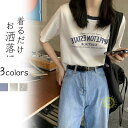 Tシャツ トップス レディース 半袖Tシャツ ティーシャツ スウェット 丸首 カジュアル おしゃれ ゆったり 春 夏 秋 韓国風