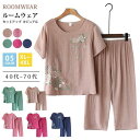 ルームウェア パジャマ レディース 2点セット 涼しい 半袖 花柄 シャツ パンツ 7分丈パンツ ズボン 上下セット セットアップ ゆったり 女性 寝間着