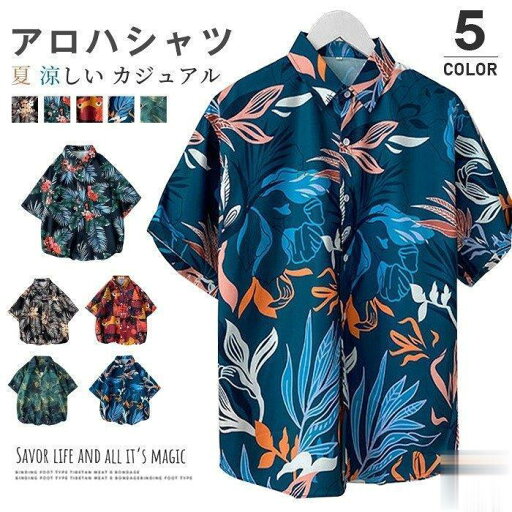 アロハシャツ 半袖シャツ メンズ トップス カジュアルシャツ 開襟シャツ 総柄 ビーチ おしゃれ 夏 40代 50代 シャツ 半袖 カジュアル ビジネス 夏物 アロハシャツ 半袖シャツ メンズ トップス カジュアルシャツ 開襟シャツ 総柄 ビーチ おしゃれ 夏 40代 50代 シャツ 半袖 カジュアル ビジネス 夏物