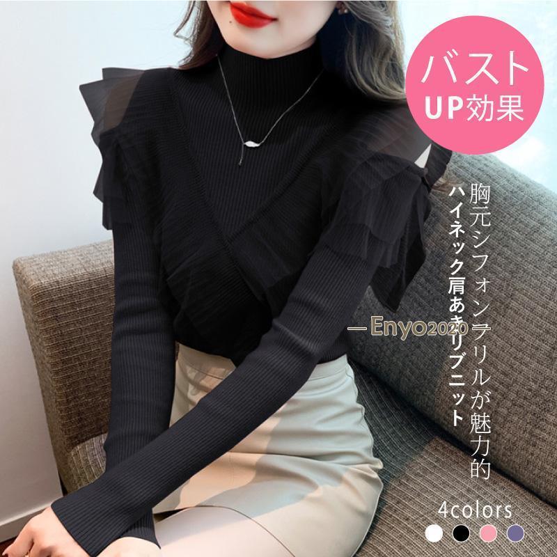 ふわっとやわらかなシアーフリルが華やかで着映えするプチハイネックニット。ちらっと肩出しデザインが大人可愛さアップ◎1枚でも存在感抜群のトップスなのでスカートやパンツなどシンプルなボトムスにも合わせやすい♪デートや女子会にもおすすめな1着。カラーアイボリー / ピンクパープル / ブラック素材アクリル 100％キーワード：ハイネック プチハイネック シアーフリルハイネックニット レディース ニット リブ リブニット フリルニット シアーフリル フリル レース チュール トップス 長袖 秋冬 フリルショルダー プルオーバー ニットセーター セーター ハーフネック 肩出し 肩あき シアー シースルー カットソー スタンドカラー ロング 萌袖 オフィスカジュアル オフィス ストレッチ やわらかい やわらか ふんわり ソフトな肌触り カジュアル きれいめ 大人 おしゃれ かわいい プチプラ 高見え デート服 通勤 通学 アイボリー ピンク パープル ブラック 白 桃色 紫 黒 春 秋 冬 春服 秋服 冬服 韓国 韓国ファッション 20代 30代 40代 50代 cocomomo ココモモ 2022