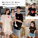 親子コーデ ベビー 赤ちゃん ペアTシャツ ワンピース ロンパース カバーオール 半袖Tシャツ リンクコーデ 兄弟 姉妹 家族写真 お揃いコーデ 記念撮影 おし...