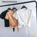 Tシャツ ショート丈 フロントクロス シンプル 無地 半袖 夏Tシャツ レディース トップス