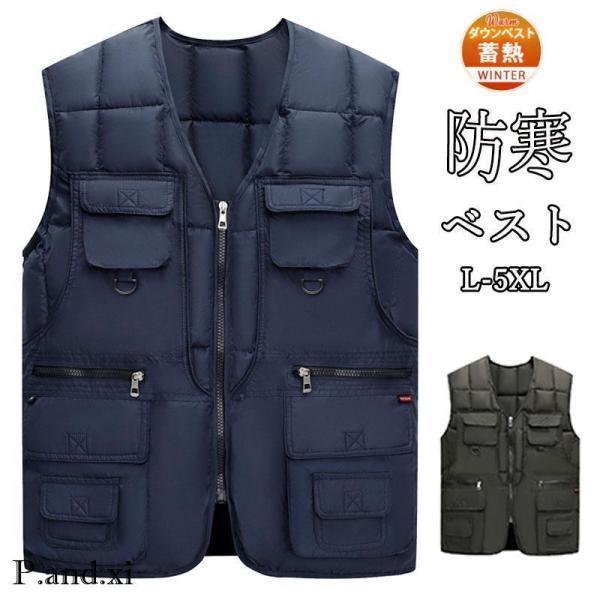 ベスト メンズ 中綿ベスト チョッキ 前開き 紳士服 セーター 防寒ベスト ビジネス 無地 オフィス 秋冬 ..