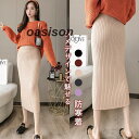 スカート レディース 厚手 秋冬 タイトスカート リブニット ボトムス ロング丈 ミモレ丈 無地 きれいめ おしゃれ ハイウエスト ウエストゴム