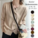 カーディガン レディース 長袖 ニット セーター vネック ニットカーディガン 薄手 春 秋 冬 通勤 おしゃれ トップス おしゃれ 可愛い