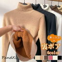裏起毛 ニット レディース トップス セーター 暖か 裏ボア ハイネック タートルネック 保温 防寒 プルオーバー 厚手 長袖 インナー 女性用 無地
