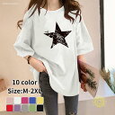 Tシャツ 丸首 レディース 夏 半袖ティーシャツ ゆるトップス 大きいサイズ プルオーバー カジュアル 着痩せ 上着 親友ギフト 団体服
