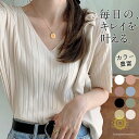 サマーニット 半袖 トップス レディース Vネック ニット 五分袖 プルオーバー 春 夏 Tシャツ ゆったり 着痩せ インナー シンプル 無地 涼しい
