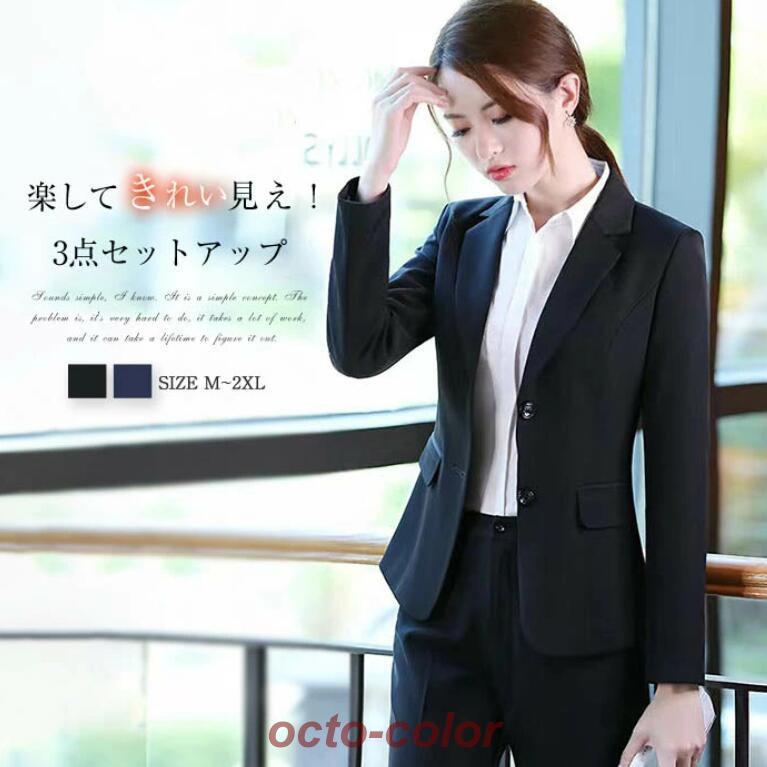 パンツスーツ レディース セットアップ 春秋 洗える 3点セット スーツ 面接 卒業式 春 秋 冬 ジャケッ..
