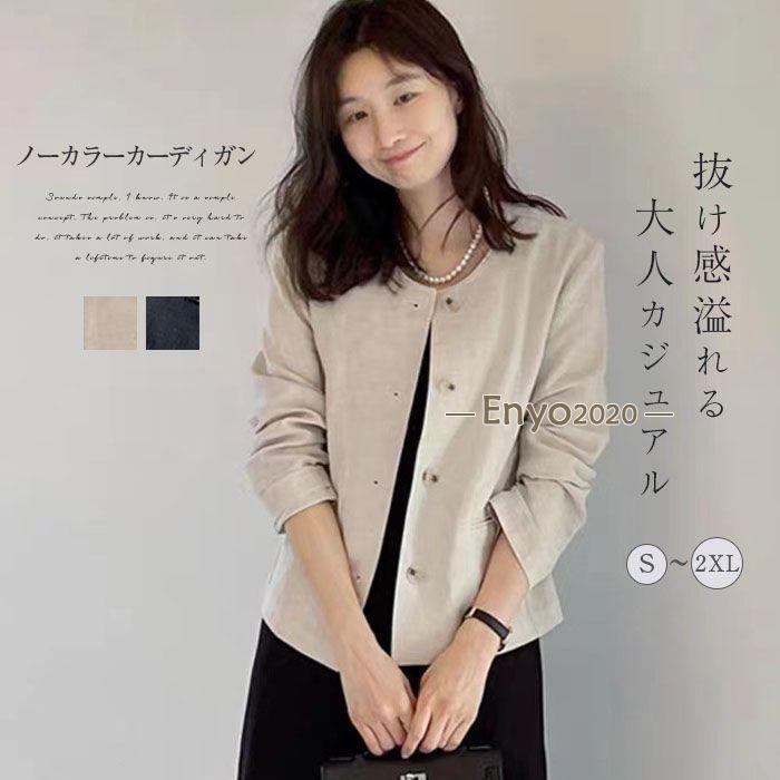 ノーカラー ジャケット レディース 春 秋 薄手 ショート丈 長袖 コート アウター 羽織り トップス とろみコート 着回し力 レディース 韓国風 着痩せ 体型...