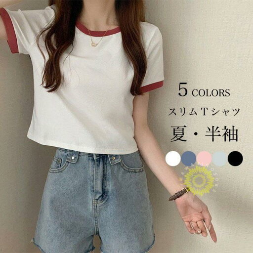 Tシャツ 半袖 レディース タイトTシャツ 夏 クルーネック 半袖Tシャツ スリム 白t 黒t 色切り替え 夏Tシャツ シンプル サマーTシャツ サラサラ Tシャツ 半袖 レディース タイトTシャツ 夏 クルーネック 半袖Tシャツ スリム 白t 黒t 色切り替え 夏Tシャツ シンプル サマーTシャツ サラサラ