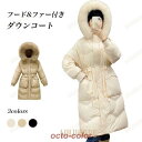 ダウンコート フード付き ファーコート レディース キルティングコート ダウン入れ 冬 ロングコート 厚手 防寒 防風 冬コート 狐ファー