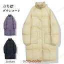 ダウンコート レディース 立ち襟 冬コート あったか ダウン コート 防風 ラグラン袖 お洒落 冬 アウター 長袖 大きいポケット ロングコート 膝丈