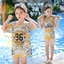 キッズ 水着 セパレット 女の子 ラッシュガード 半袖 タンキニ ショートパンツ 3点セット 一部 スクール水着 体型カバー UVカット 紫外線対策