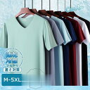 tシャツ ストレッチ 接触冷感 Tシャツ カットソー 半袖 メンズ 夏用 Vネック 吸汗速乾 伸縮性 UVカット 普段着 スポーツ 下着 トップス 快適 紫外線...