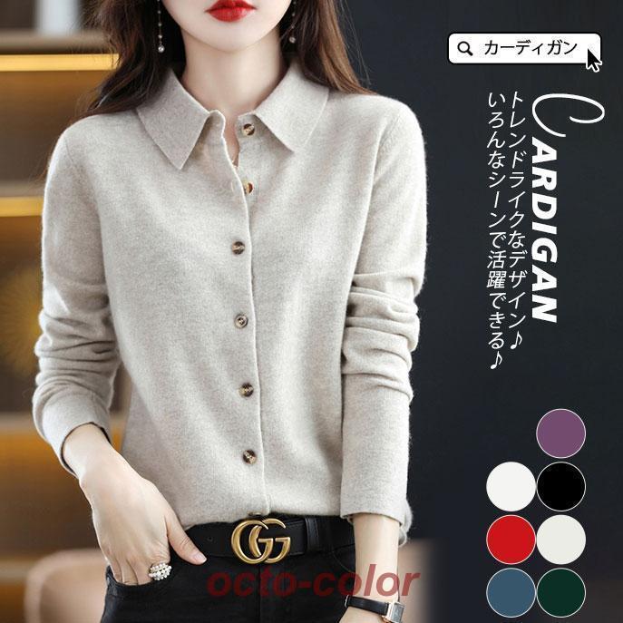 カーディガン ニット レディース ニットカーディガン 長袖 体型カバー ゆったり 春 夏 秋 トップス おしゃれ 羽織り ボタン カジュアル コート 冬