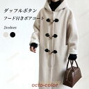 フリースコート フード付き レディース ボアコート 冬 ダッフルコート モコモコ ロングコート ボア 厚手 コート 暖かい 冬コート フリース アウター