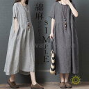 シャツワンピース 夏 半袖 レディース ロング丈 マキシワンピース リネンワンピース 綿麻 ストライプ ゆったり 体型カバー