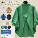 ブラウス レディース バルーンスリーブ シャツ 半袖 ゆったり エレガント 上品 オシャレ オフィス きれいめ トップス 夏物 無地 きれい 新作韓国ファッション
